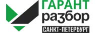 спб.гарантразбор.рф